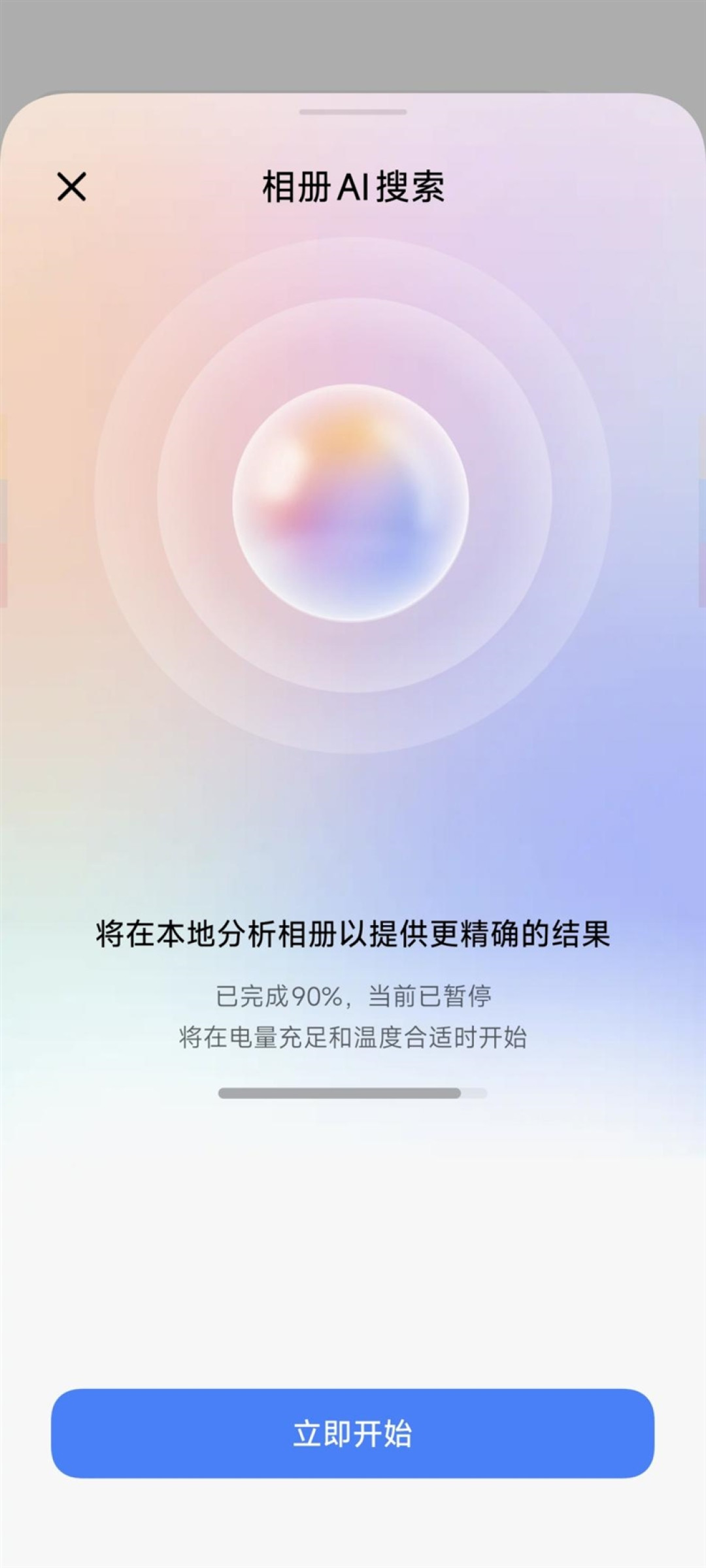 小米超级岛来了!澎湃OS 3首发评测:米粉的年度礼物
