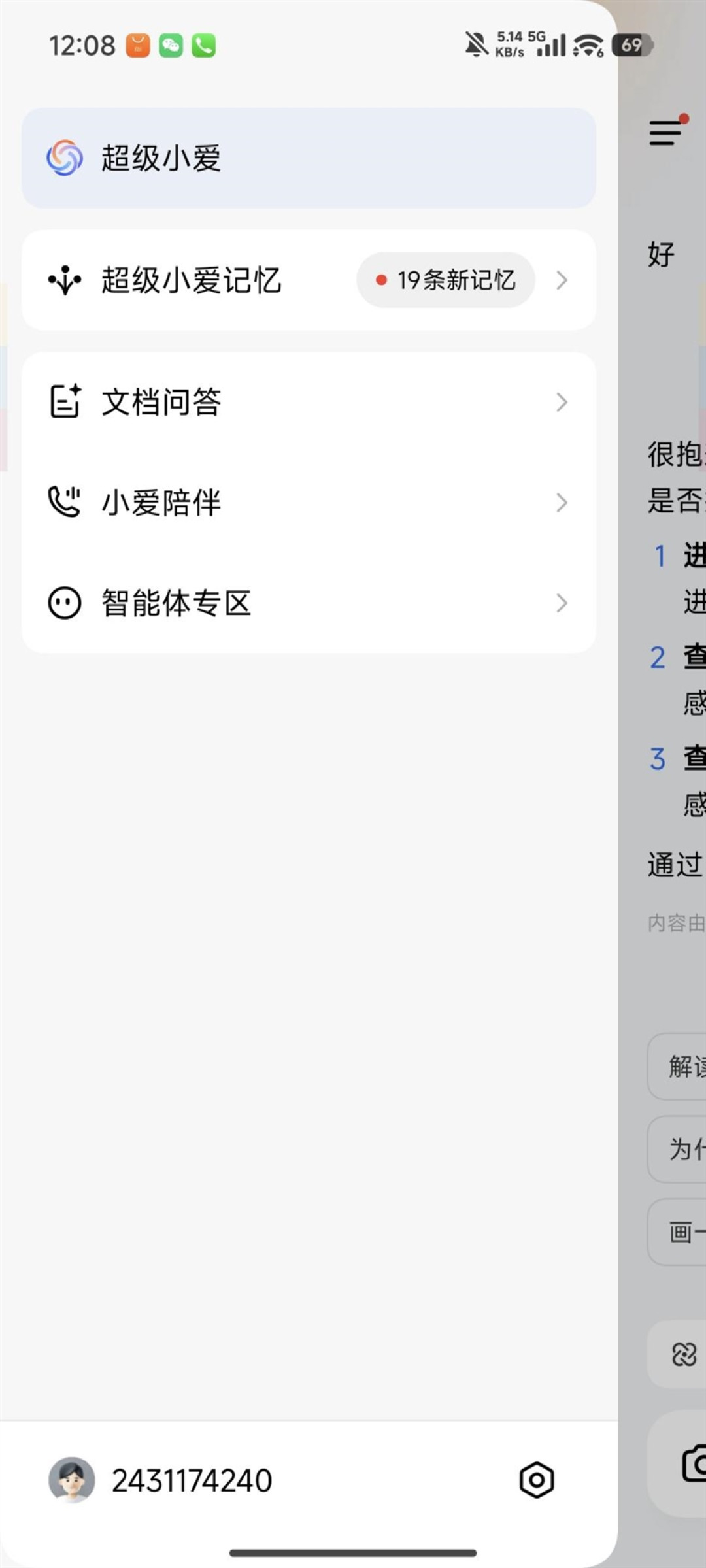 小米超级岛来了!澎湃OS 3首发评测:米粉的年度礼物