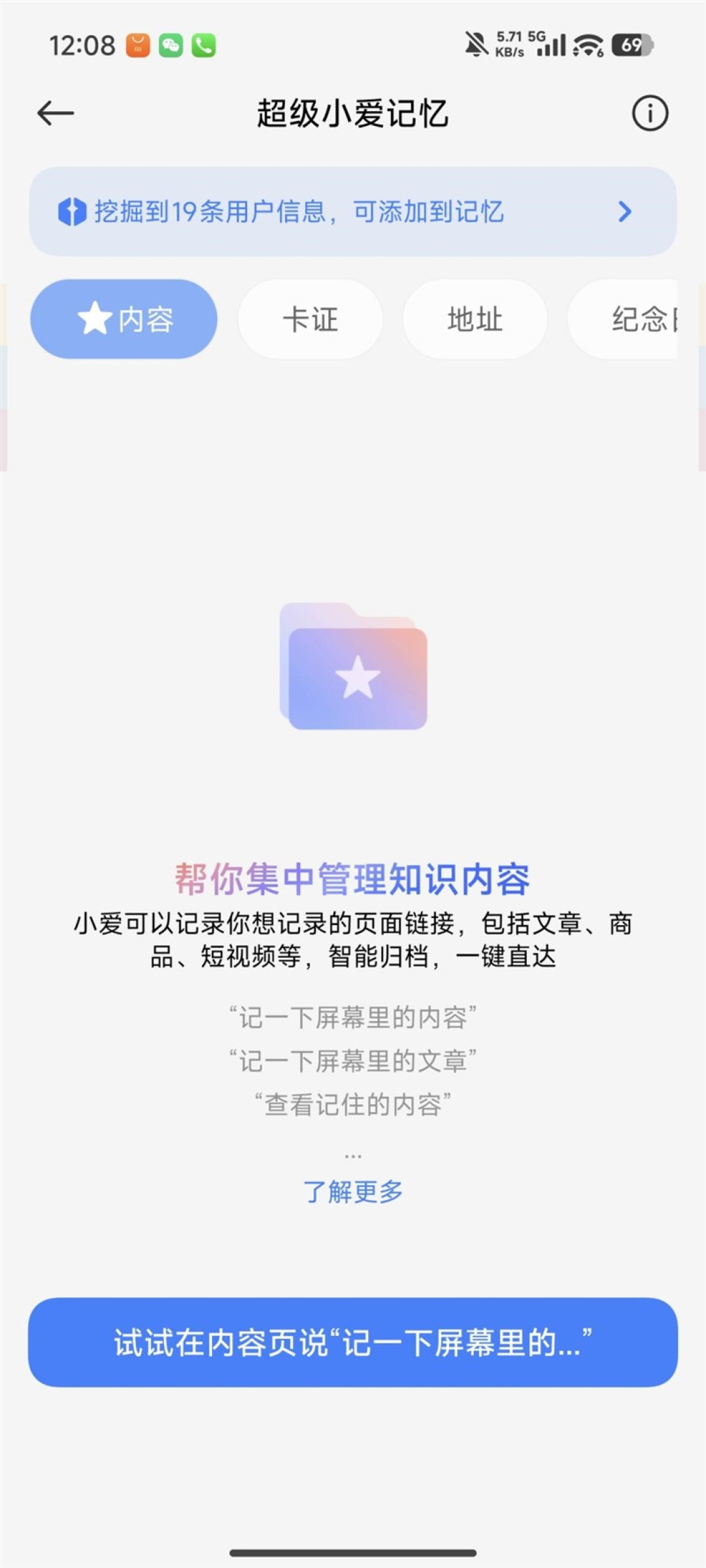 小米超级岛来了!澎湃OS 3首发评测:米粉的年度礼物