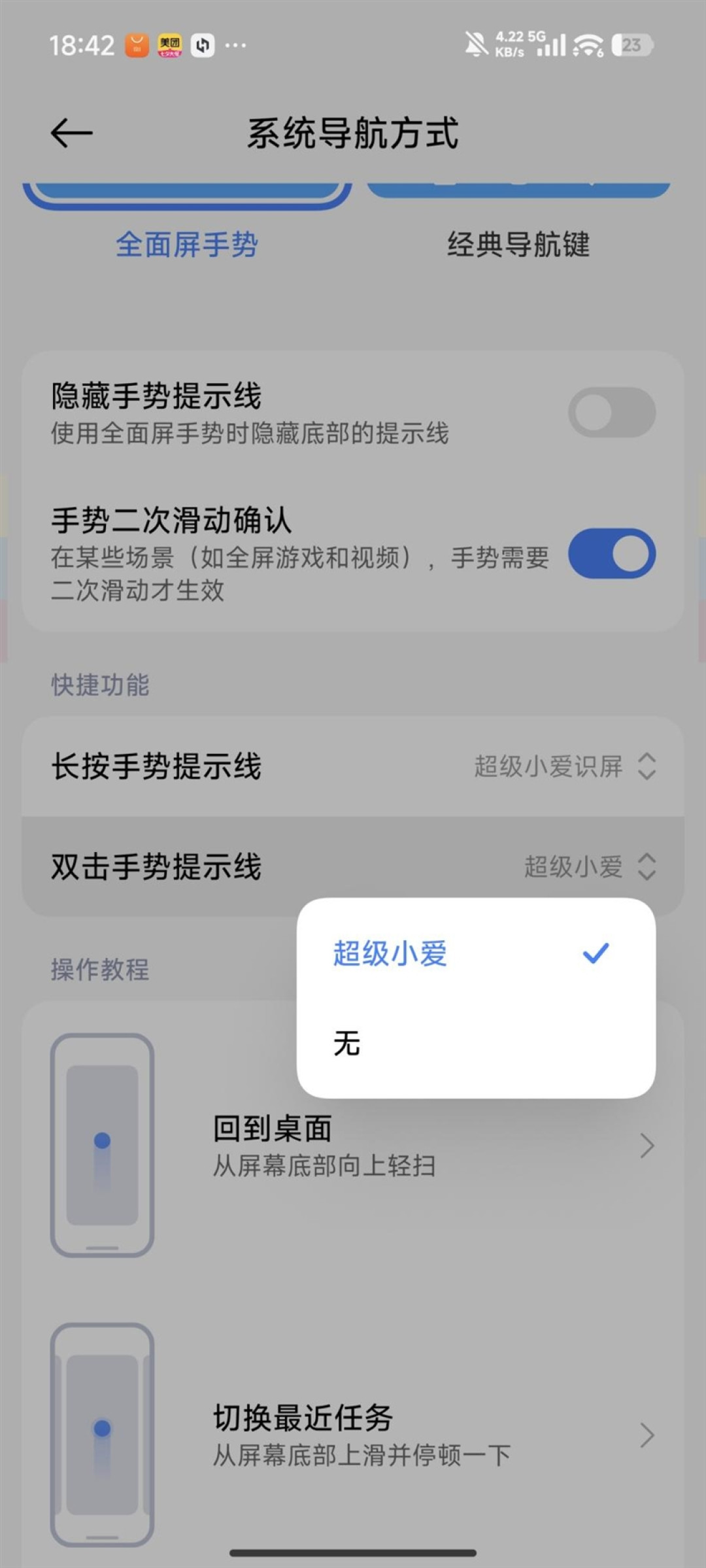 小米超级岛来了!澎湃OS 3首发评测:米粉的年度礼物
