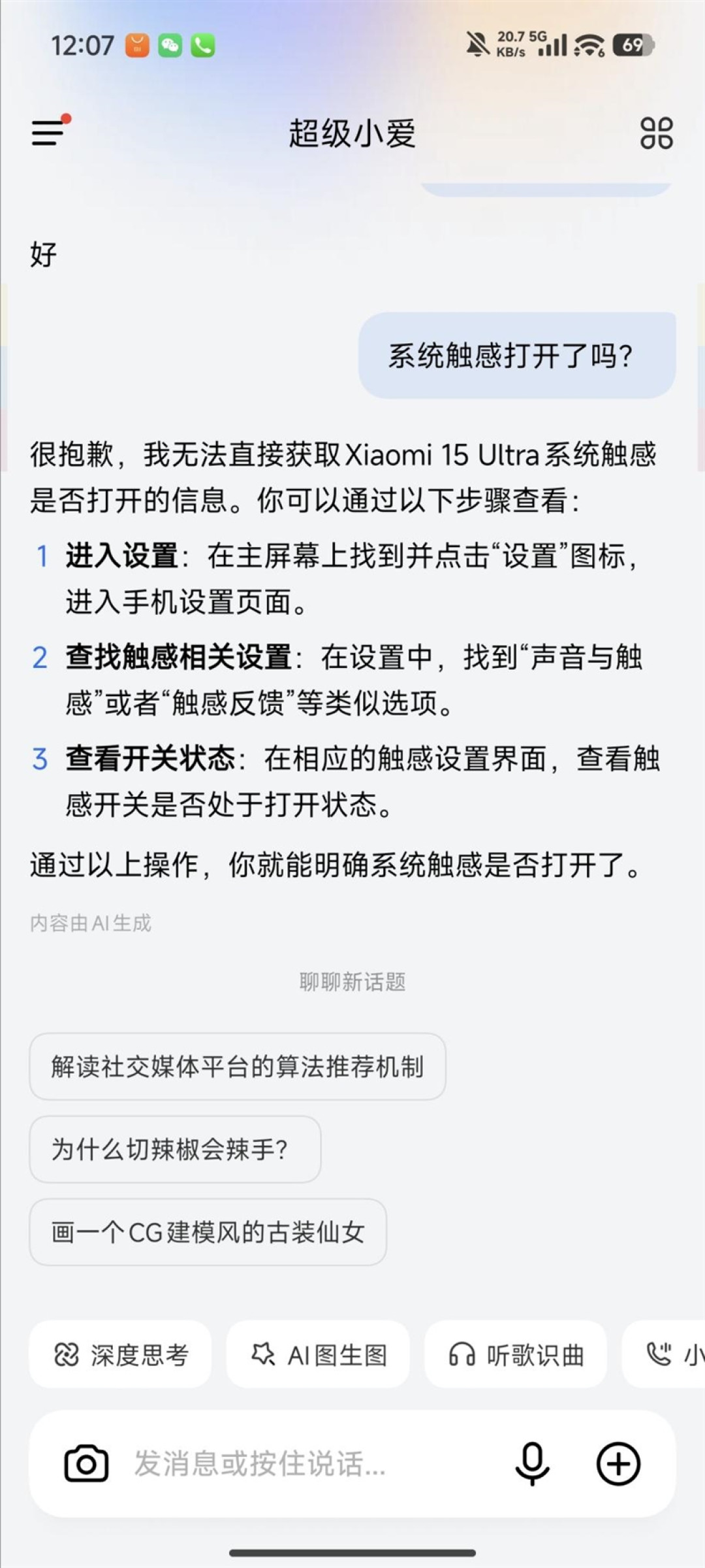 小米超级岛来了!澎湃OS 3首发评测:米粉的年度礼物