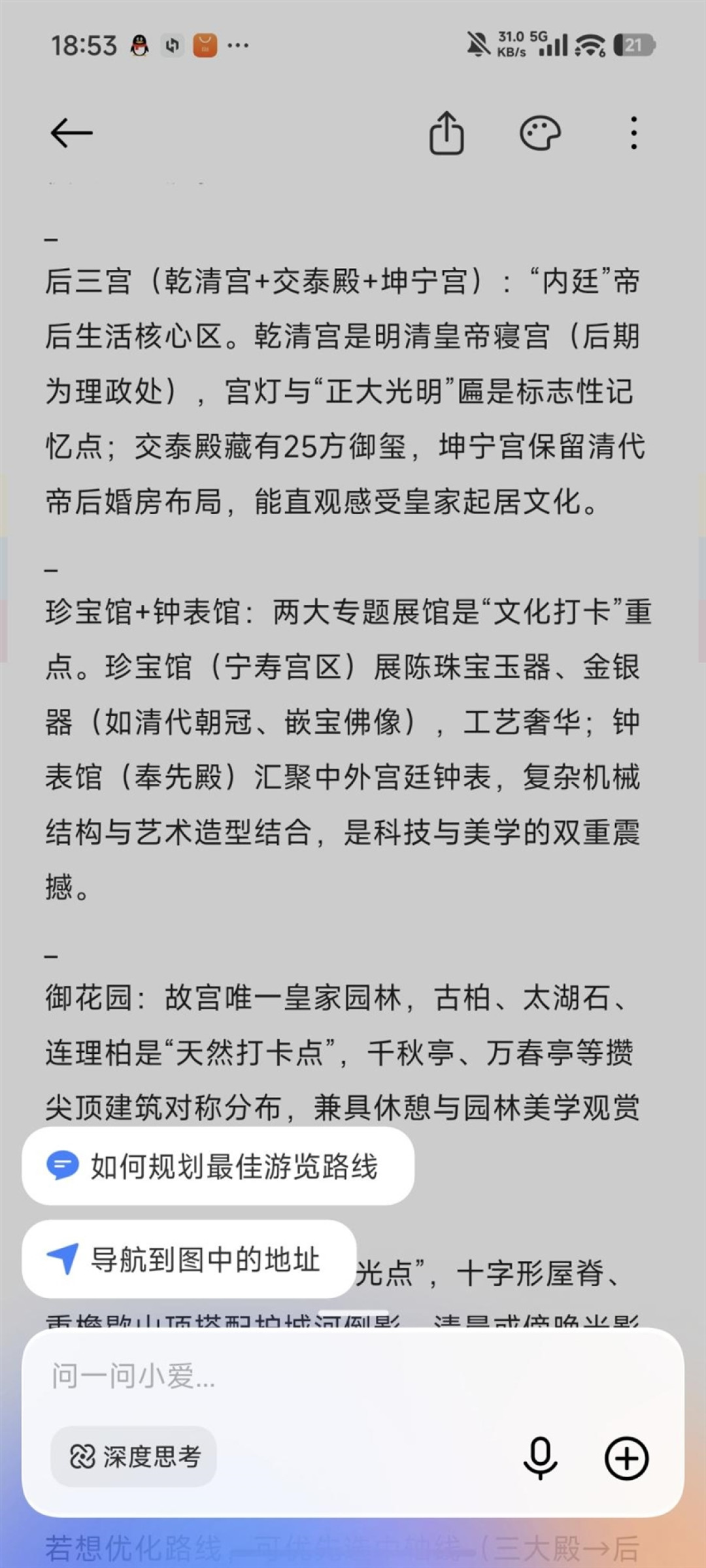小米超级岛来了!澎湃OS 3首发评测:米粉的年度礼物