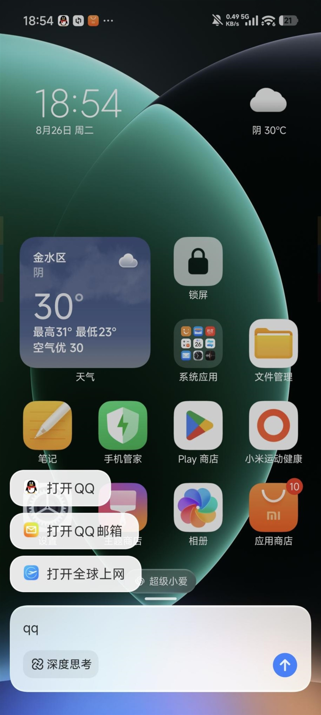 小米超级岛来了!澎湃OS 3首发评测:米粉的年度礼物