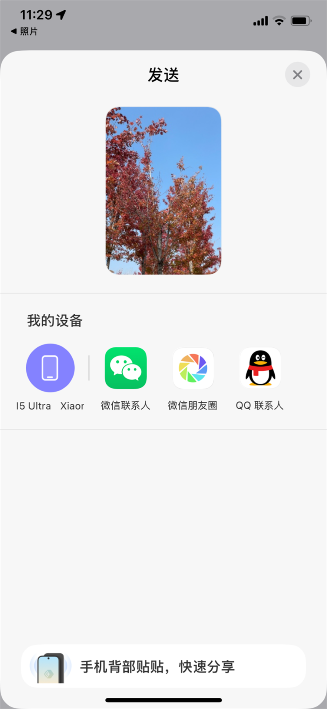 小米超级岛来了!澎湃OS 3首发评测:米粉的年度礼物