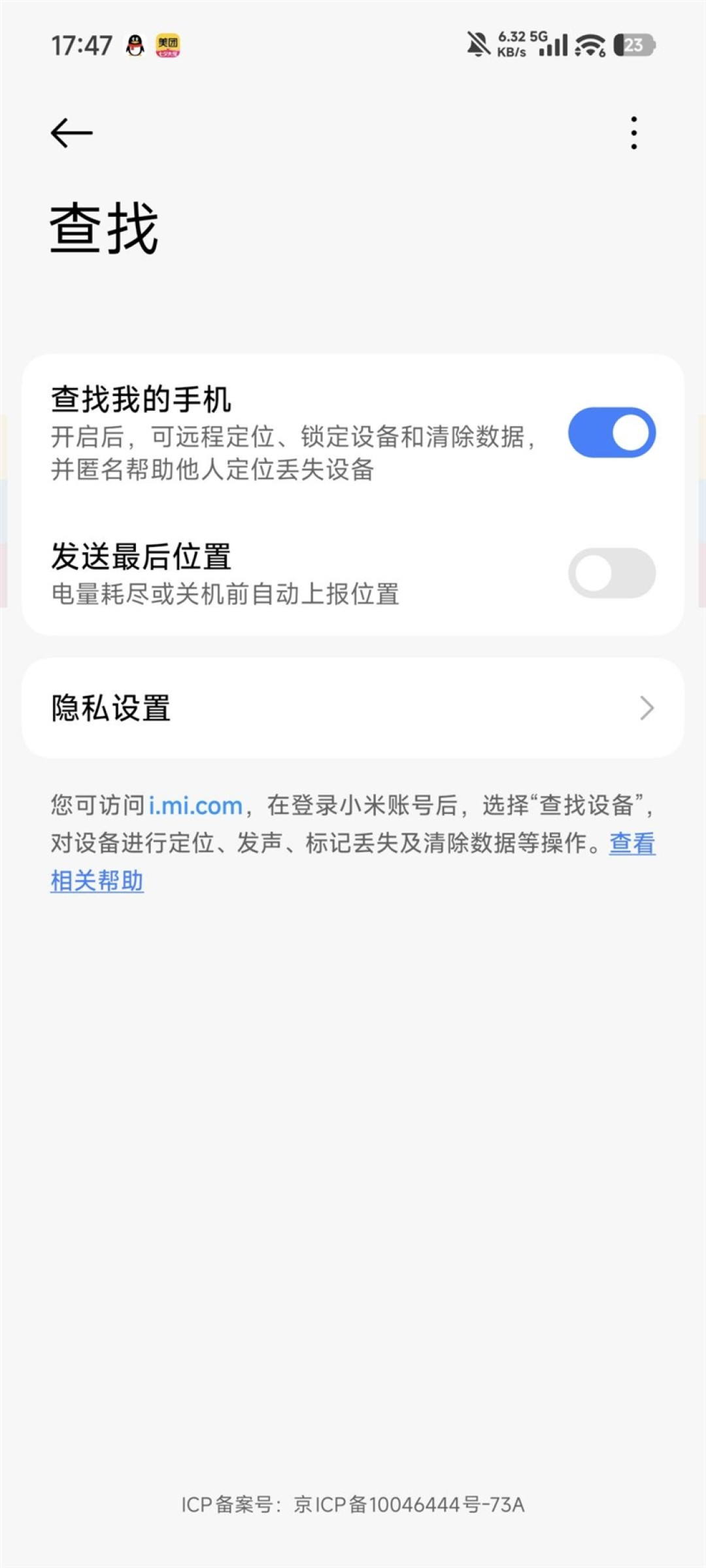 小米超级岛来了!澎湃OS 3首发评测:米粉的年度礼物