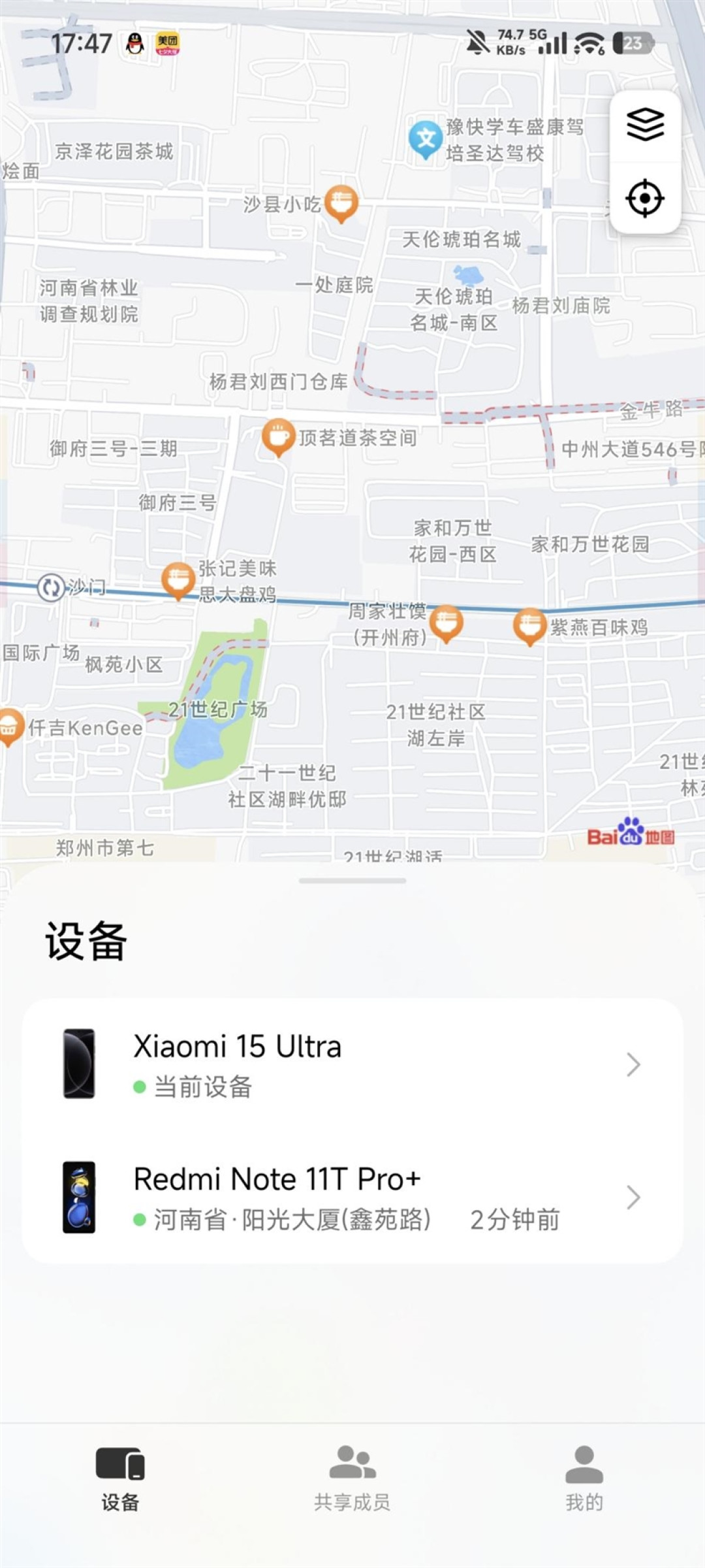 小米超级岛来了!澎湃OS 3首发评测:米粉的年度礼物