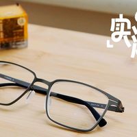 近视、老花一镜全包，蔡司睐光2.0渐进镜片真是40+大叔至宝！