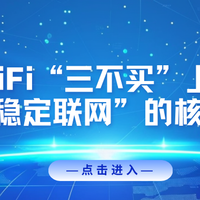 值得买独家：格行随身WiFi“设备+流量”双质保5年，才是真安心