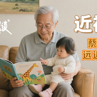 帮父母走出近视+老花的视觉窘境，蔡司渐进镜片，远近景一镜搞定