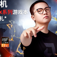 知之购物单 篇零：开学季·买新本 看锐龙！多种需求 一次满足