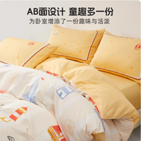 给娃选床品，安全舒适才是王道！水星儿童全棉四件套太可了