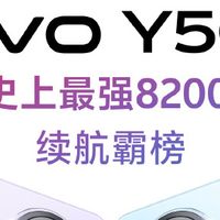 vivo Y500新品续航霸榜，官方数据彰显实力