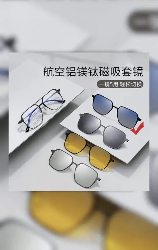 2025磁吸眼镜潮流双梁钛架方圆脸超轻大近视套镜框防辐射男#磁吸眼镜 #超轻眼镜 #男款眼镜 #七夕礼物 #轻松拿捏男朋友的七夕礼物