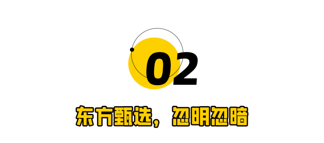 董宇辉暴富,俞敏洪“暴雷”