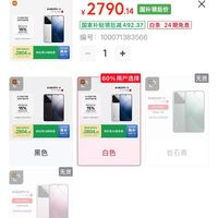 16GB+1TB顶配跌至2790元，徕卡影像+小屏真旗舰，雷军这次清仓了