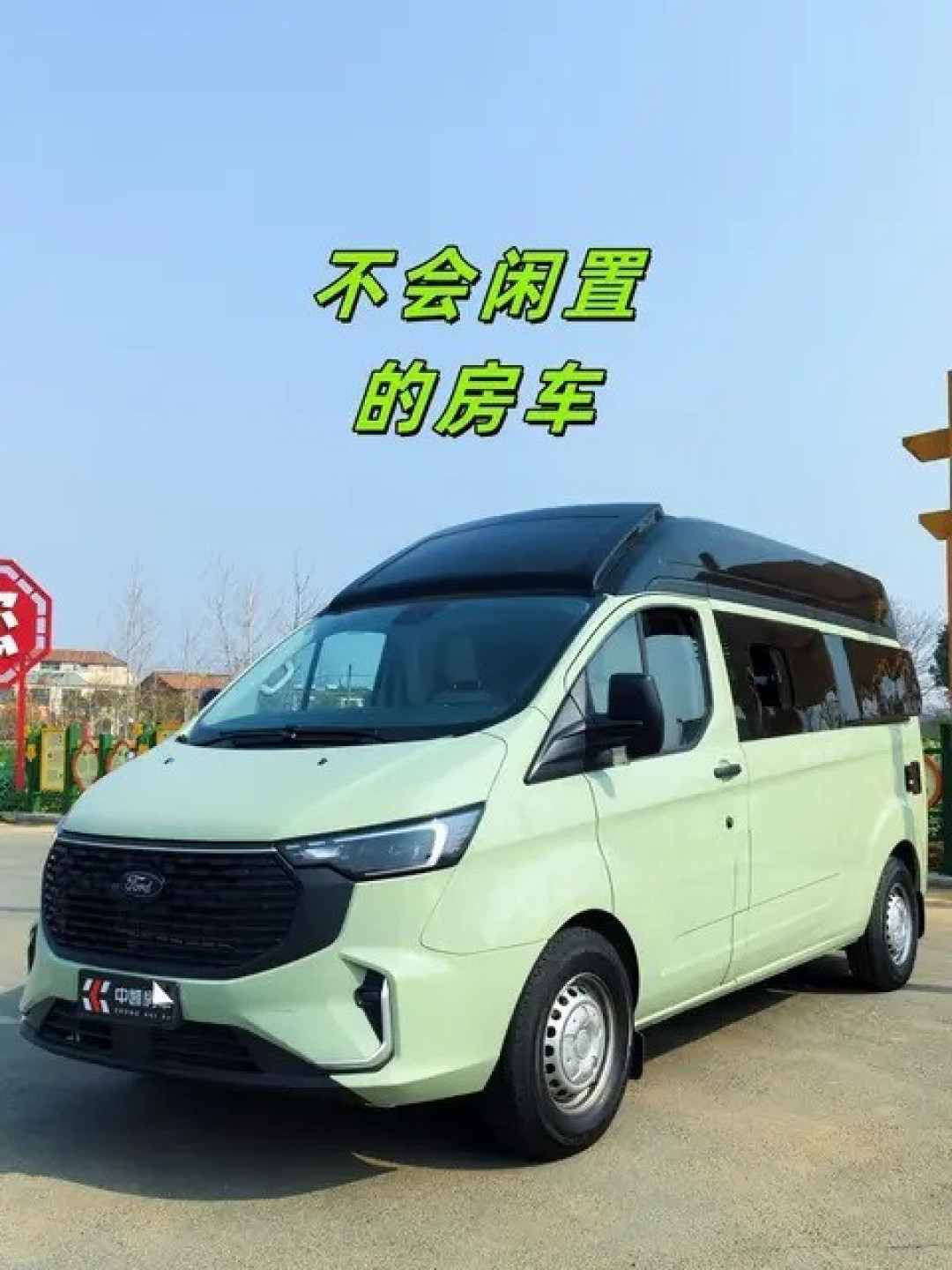 福特T6底盘打造高品质房车,实用多用途出行新选择
