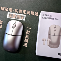 二合一的无线耳鼠,哪个天才的创意?也太好用了吧!