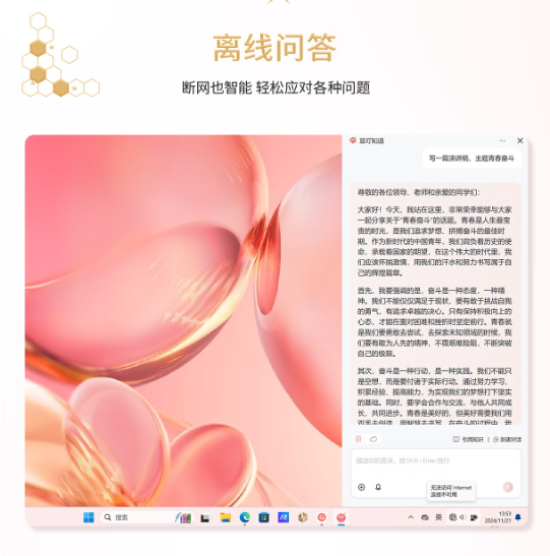 高能“香”伴，华硕a豆｜法国娇兰闪光礼盒国补叠加开学季到手超值好价