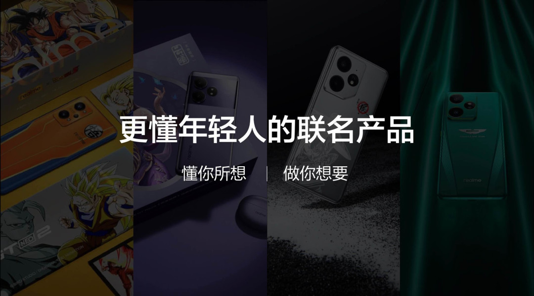 真我手机828真粉节七周年特别发布会:全球销量破3亿,科技革新引领年轻潮流