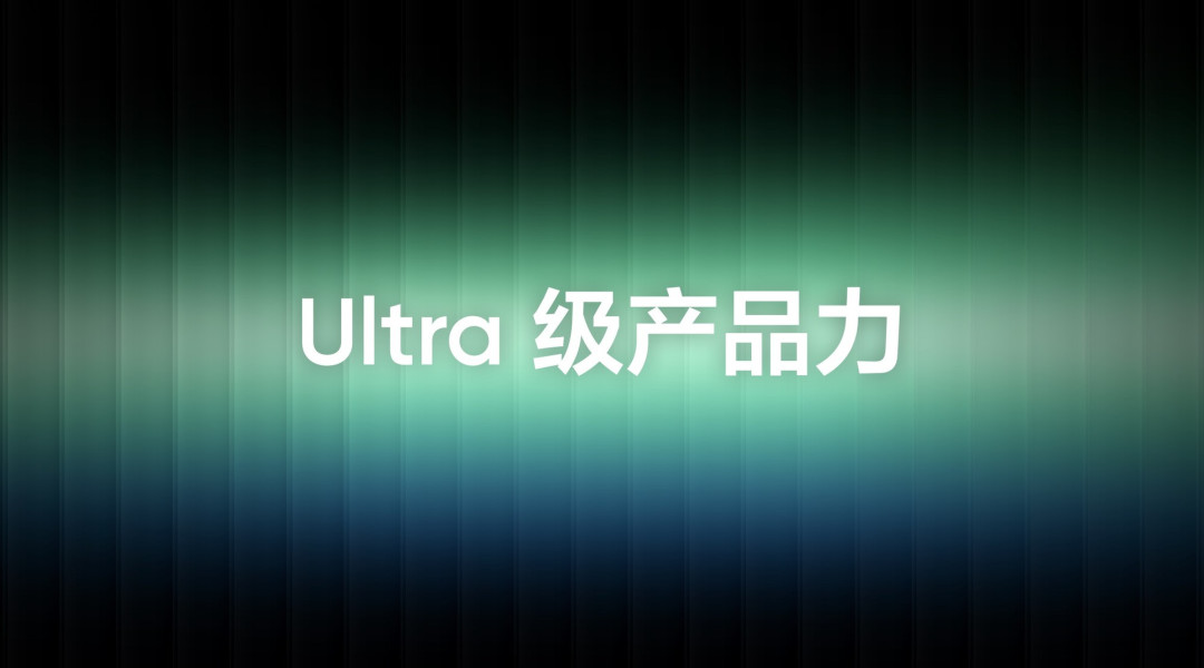真我手机828真粉节七周年特别发布会:全球销量破3亿,科技革新引领年轻潮流