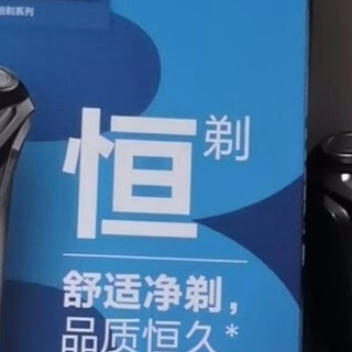 飞利浦S3203剃须刀的恒稳设计