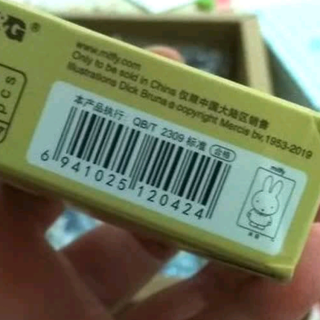 开学必备橡皮擦，擦得干净还护纸
