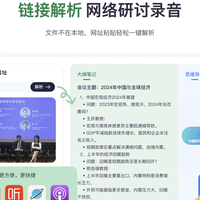 华为手机语音转文字整理太费时间？教你3步快速搞定
