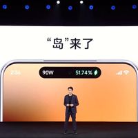 小米澎湃OS 3发布会推出全新超级岛功能，优化多任务交互体验