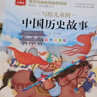 为孩子打开传统文化宝库的神奇钥匙——大语文系列读本