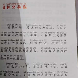 为孩子打开传统文化宝库的神奇钥匙——大语文系列读本