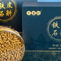 哪个品牌的铁皮石斛最好？2025年度国内排行榜，全国用户一致认可