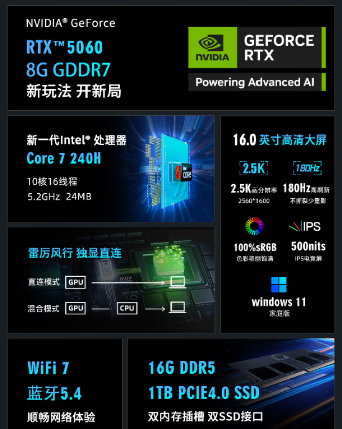 神舟游戏本