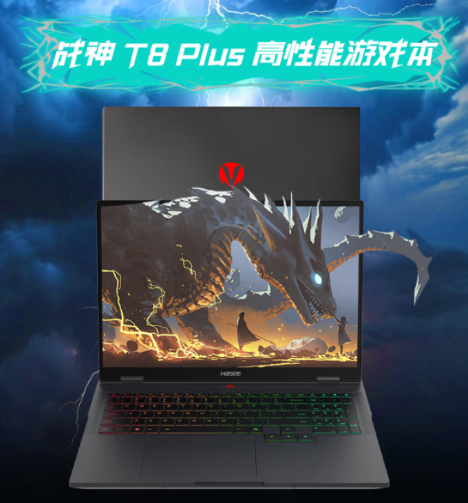 神舟游戏本