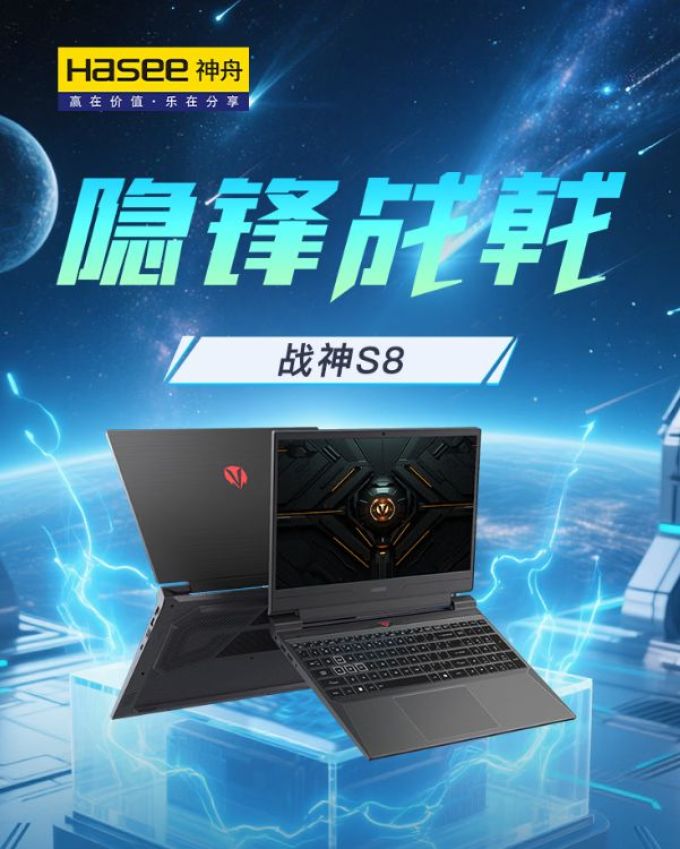 神舟游戏本