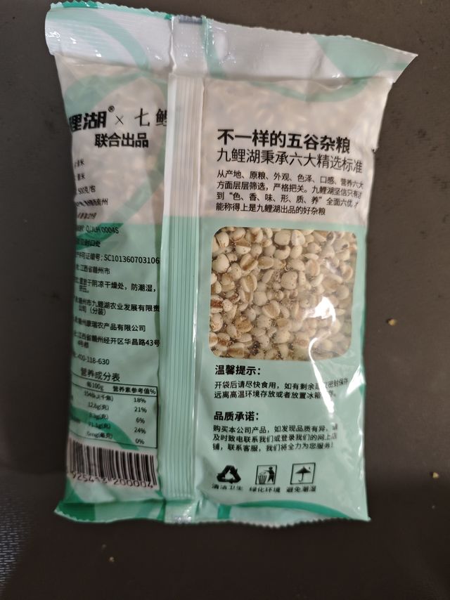 东北农家薏米，健康粗粮新选择
