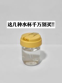 如何挑选安全的塑料水杯