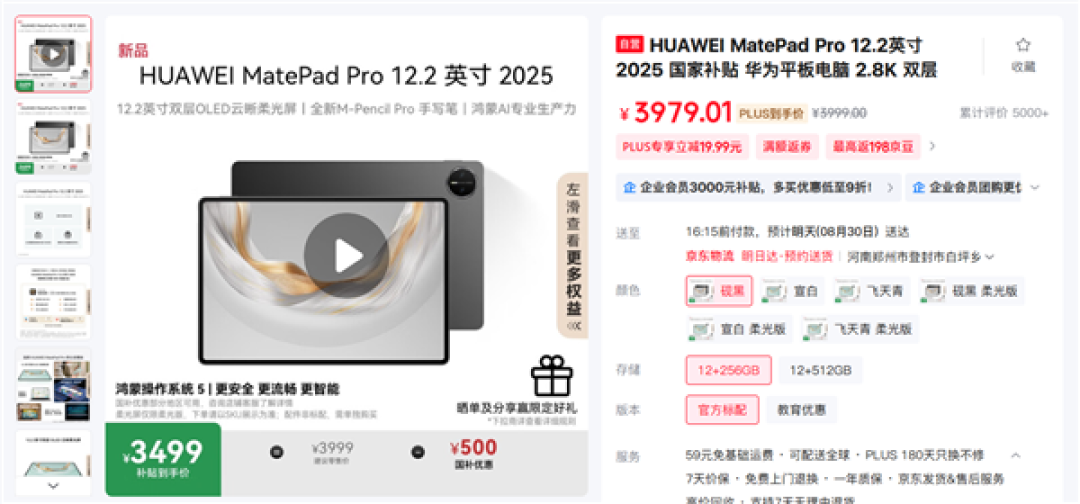 华为MatePad mini真机首曝:8.8英寸小屏OLED+麒麟9系芯片