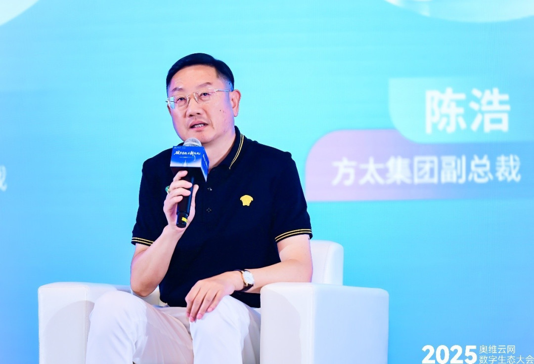 奥维云网2025数字生态大会引领家电产业革新突围