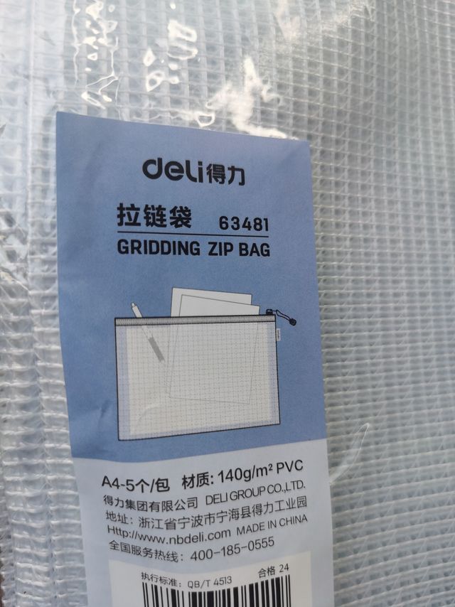 得力马卡龙色系防水网格拉链袋，科目分类超方便