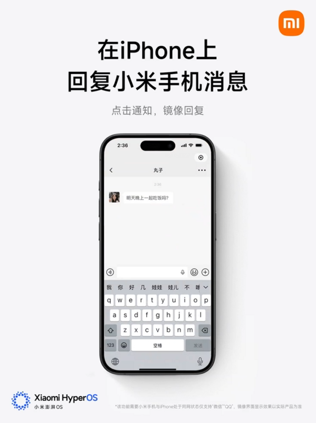澎湃OS 3发布 雷军喊话苹果用户:小米手机更好兼容苹果生态