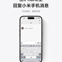 澎湃OS 3发布 雷军喊话苹果用户：小米手机更好兼容苹果生态