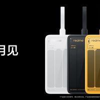 真我发布15000mAh电池概念机，9月将推20000mAh充电宝及真我15系列