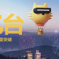 智能手机 篇零：多项黑科技亮相828真粉节，真我携3亿用户“自在做真我”