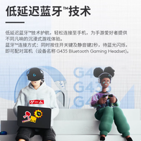 罗技 G435 无线蓝牙头戴式游戏耳机带麦介绍