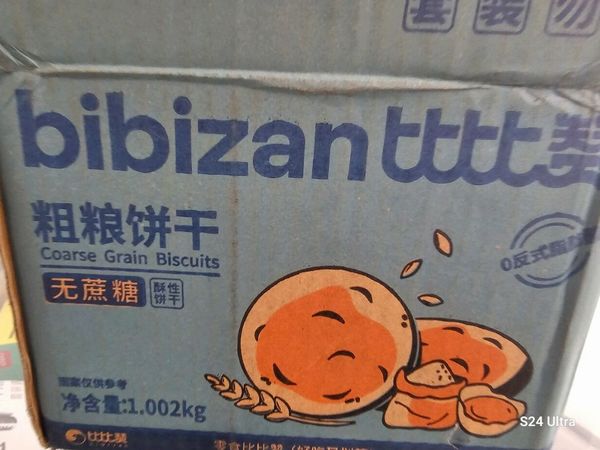 比比赞粗粮消化饼干测评：无蔗糖也能吃得香