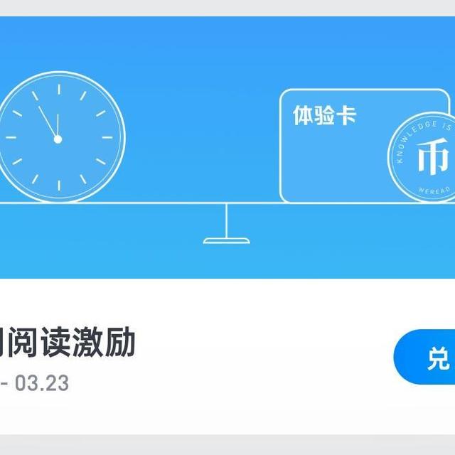 微信读书会员免费薅羊毛？解锁海量资源VS隐性成本
