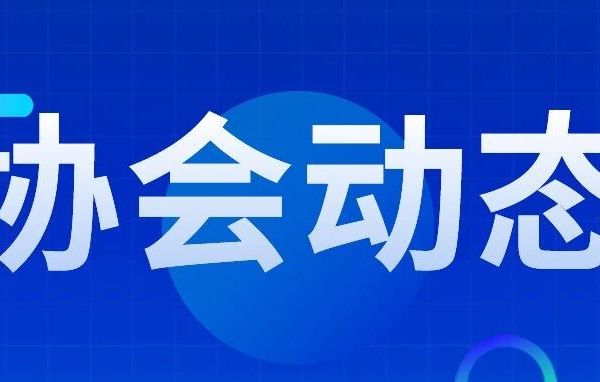 深标协走访微基因WeGene：共筑基因组服务标准化发展新标杆