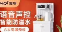 #茶吧机#夏新贞米