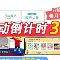 巧虎小天地学习版，5 - 6 岁大班孩子的早教宝藏套装！