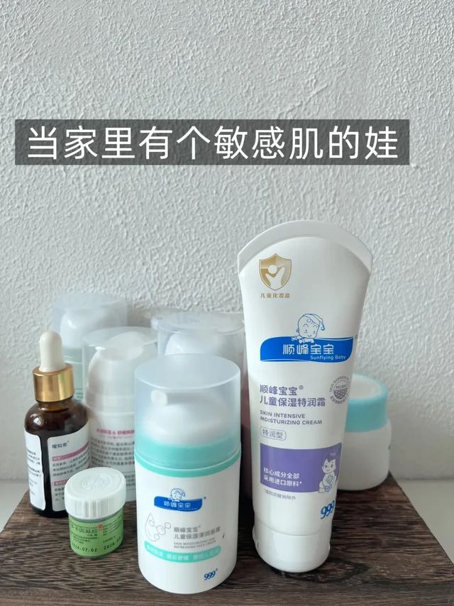 养娃3年 终于能轻松拿捏敏宝干痒红了